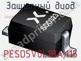Защитный диод PESD5V0L1BA,115 фотография 3.