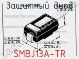 Защитный диод SMBJ13A-TR фотография 2.