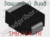 Защитный диод SMBJ16A-TR фотография 3.