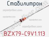 Стабилитрон BZX79-C9V1,113 фотография 2.
