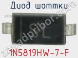 Диод Шоттки 1N5819HW-7-F фотография 2.