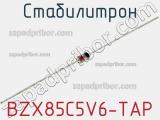 Стабилитрон BZX85C5V6-TAP фотография 2.