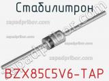 Стабилитрон BZX85C5V6-TAP фотография 3.