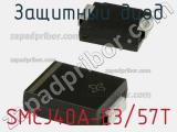 Защитный диод SMCJ40A-E3/57T фотография 2.
