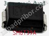 Защитный диод SM6T39A фотография 3.