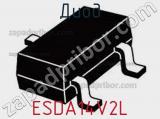Диод ESDA14V2L фотография 3.