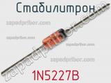 Стабилитрон 1N5227B фотография 2.
