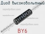 Диод высоковольтный BY6 фотография 2.
