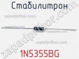 Стабилитрон 1N5355BG фотография 3.