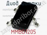 Диод Шоттки MMBD1205 фотография 2.