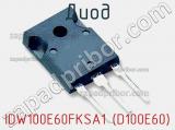 Диод IDW100E60FKSA1 (D100E60) фотография 3.