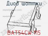 Диод Шоттки BAT54CW,115 