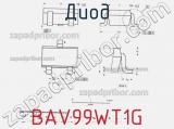 Диод BAV99WT1G фотография 2.
