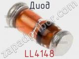 Диод LL4148 фотография 3.
