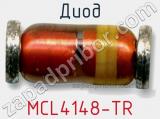 Диод MCL4148-TR 
