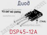 Диод DSP45-12A 