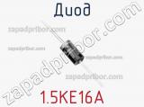 Диод 1.5KE16A фотография 3.