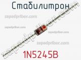 Стабилитрон 1N5245B фотография 2.