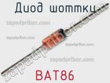 Диод Шоттки BAT86 