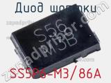 Диод Шоттки SS5P6-M3/86A фотография 2.