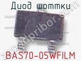 Диод Шоттки BAS70-05WFILM фотография 2.