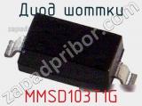 Диод Шоттки MMSD103T1G фотография 2.