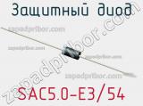 Защитный диод SAC5.0-E3/54 