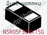 Диод Шоттки NSR05F30NXT5G фотография 3.