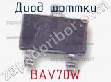 BAV70W