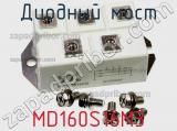Диодный мост MD160S16M3 фотография 2.