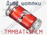 Диод Шоттки TMMBAT42FILM фотография 2.