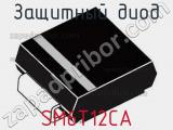 Защитный диод SM6T12CA фотография 3.