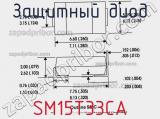 Защитный диод SM15T33CA фотография 3.