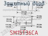 Защитный диод SM15T36CA фотография 3.