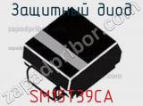 Защитный диод SM15T39CA фотография 2.