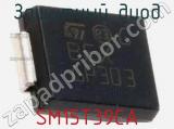 Защитный диод SM15T39CA фотография 3.