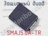 Защитный диод SMAJ5.0A-TR фотография 2.