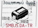 Защитный диод SMBJ5.0A-TR фотография 2.