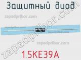 Защитный диод 1.5KE39A фотография 3.