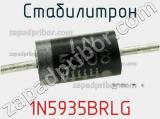 Стабилитрон 1N5935BRLG фотография 2.