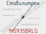 Стабилитрон 1N5935BRLG фотография 3.