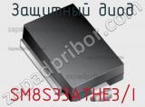 Защитный диод SM8S33ATHE3/I фотография 2.