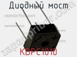 Диодный мост KBPC1010 фотография 2.