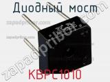 Диодный мост KBPC1010 фотография 3.