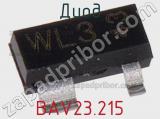 Диод  BAV23,215  фотография 2.