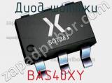 Диод Шоттки BAS40XY фотография 3.
