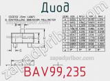 Диод BAV99,235 фотография 2.