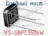 Диодный мост VS-GBPC3506W 