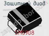 Защитный диод SM5908 фотография 3.