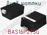 Диод Шоттки BAS16P2T5G фотография 3.